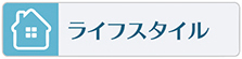 ファイ夫スタイルの習い事やスクールはこちらをご覧下さい