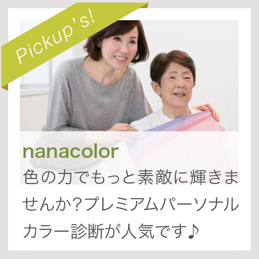 nanacolor