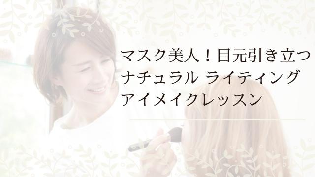 Hair & Make Poissonrouge ポワソンルージュ 【オンライン対応しています】:三ッ星レッスン 岡山