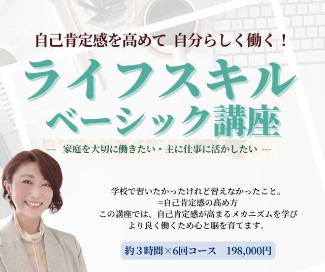 オンライン対応　女性の自律・起業・就職をマインド面からサポート　Bright Mind：三ッ星レッスン 岡山