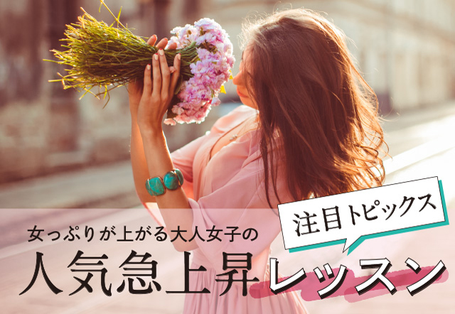 三ツ星レッスン　オンライン講座